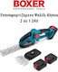 Bortech BX3309 Heckenschere Batteriebetrieb 24V mit 2 Batterien mit Klingenlänge 23cm