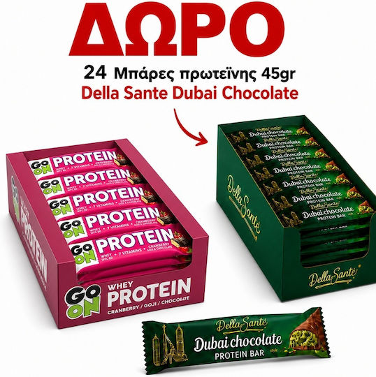 Промо кутия Go On Cranberry 24 бр + подарък 24 Протеинови барове Dubai 45 гр