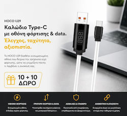 Hoco U37 USB-C мъжки - USB-A 1.2m (BUNDLE-26066)