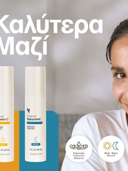 Forever Vitamin C Bakuchiol Ден и Нощ Комплект 60 Мл Forever Vitamin C Bakuchiol Ден и Нощ Комплект 60 Мл