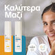 Forever Vitamin C Bakuchiol Day Night Combo Kit 60 Ml