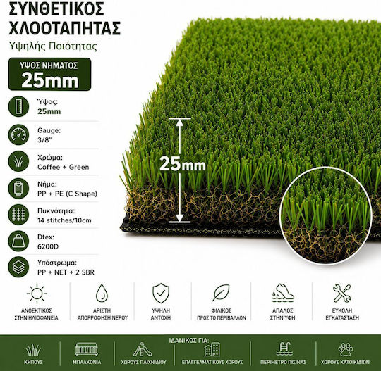 Synthetischer Rasen in Rolle mit Höhe 25mm und Länge 25m in Braun Farbe