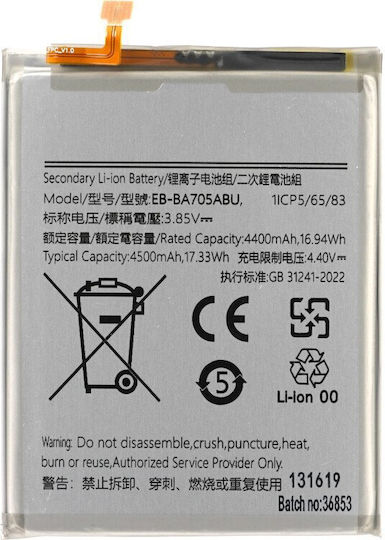 Μπαταρία Eb-ba705abu Samsung Galaxy Α70 Α705 4400mah Bulk