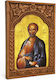 Heiligenikone St. Simon Holzgeschnitzte Metsovitis-Rahmen mit traditionellem Design 16cm