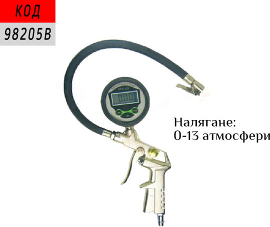 Дигитален пистолет за помпане на гуми 0-13 Bar 98205b