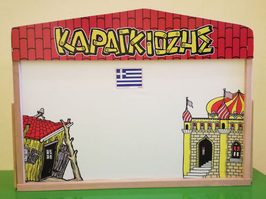 Θέατρο Σκιών
