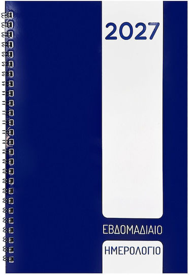 Justnote Εβδομαδιαία Ατζέντα Σπιράλ 16.8x23.8εκ.