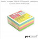 Sticky Note Cube 8.5x8.5cm
