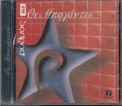 Various Οι Μπαλάντες Cd