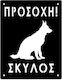 Μεταλλική Πινακίδα «προσοχή Σκύλος»