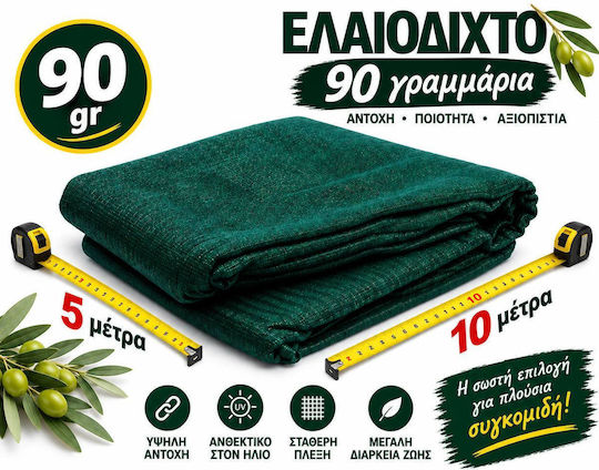Olive Sail from HDPE 5x10m Density 90gr/m² with Rings