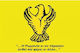 Flag of Pontus Polyester 100x75cm