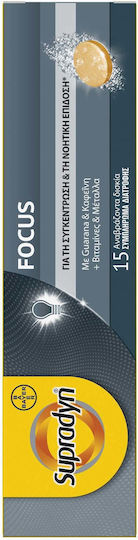 Focus 15 Αναβράζοντα Δισκία Guarana