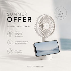 Platinet Ανεμιστηράκι Κινητού Λευκό Offer.65 Platinet Ανεμιστηράκι Κινητού Λευκό Offer.65