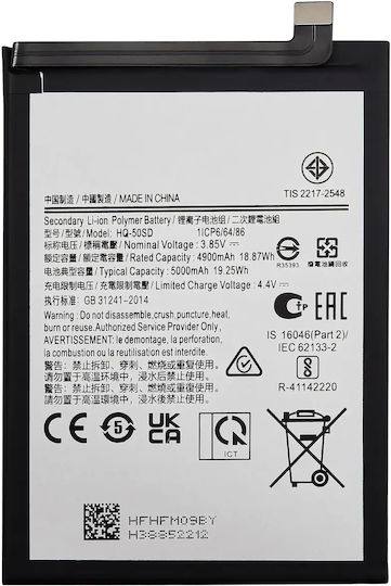 Резервна батерия Samsung Galaxy A03 A035 2021 A03s A037 2021 Hq-50sd