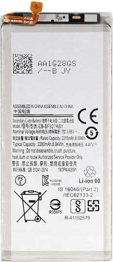 Secondary Replacement Battery Samsung Galaxy Z Fold 3 5g