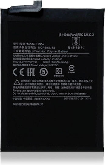 Резервна батерия Xiaomi Poco X3 Poco X3 Pro Redmi Note 10 Pro Bn57