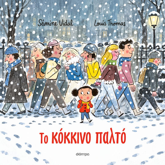 Το Παλτό Séverine Vidal Το Παλτό Séverine Vidal