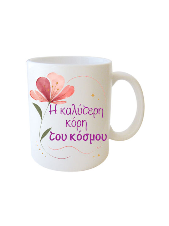 Dorosimo Cea Mai Bună Cană Ceramică Albă 330 ml