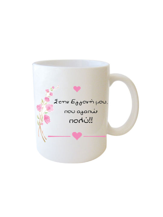 Dorosimo Pe Cană Ceramică Albă 330ml
