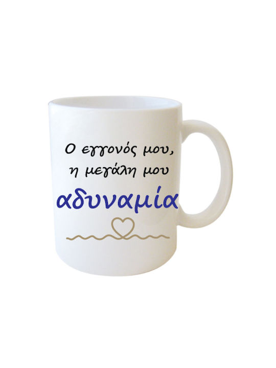 Dorosimo Cană Ceramică Albă 330 ml
