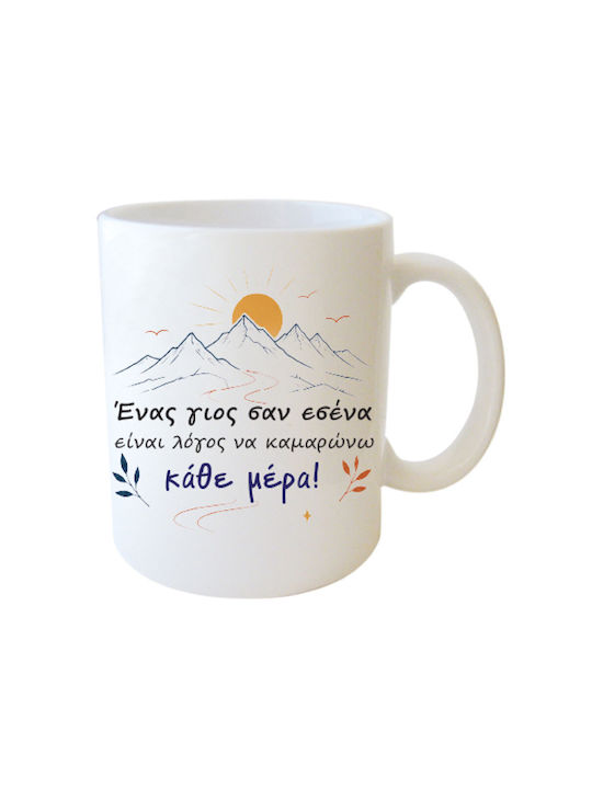 Dorosimo Cană Ceramică Albă 330 ml