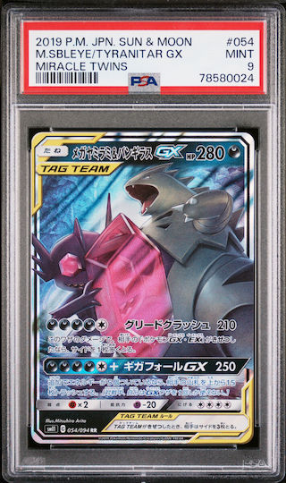 Mega Sableye & Tyranitar Gx Miracle Twins #54 Psa 9