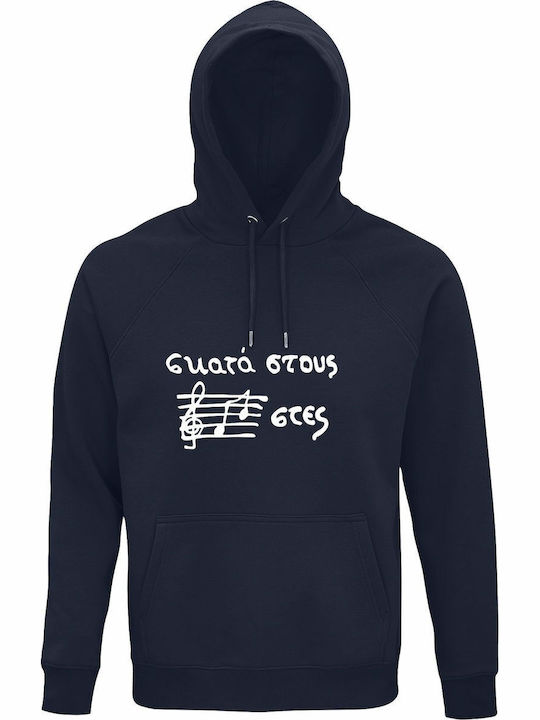 Hoodie Organic Unisex " Σκατά Στους Φασίστες " ...