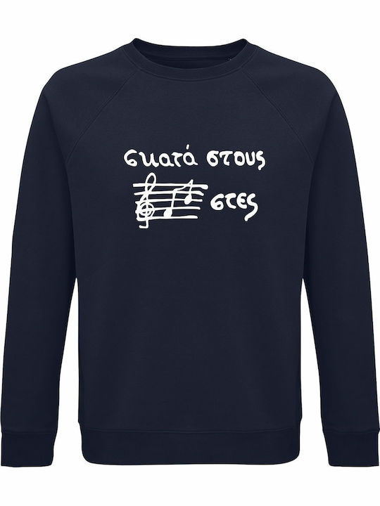Organic Unisex Sweatshirt “Shit on the Fascists...