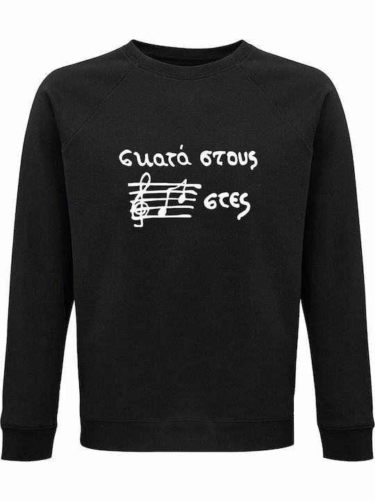 Organic Unisex Sweatshirt "Shit on Fascists" Black