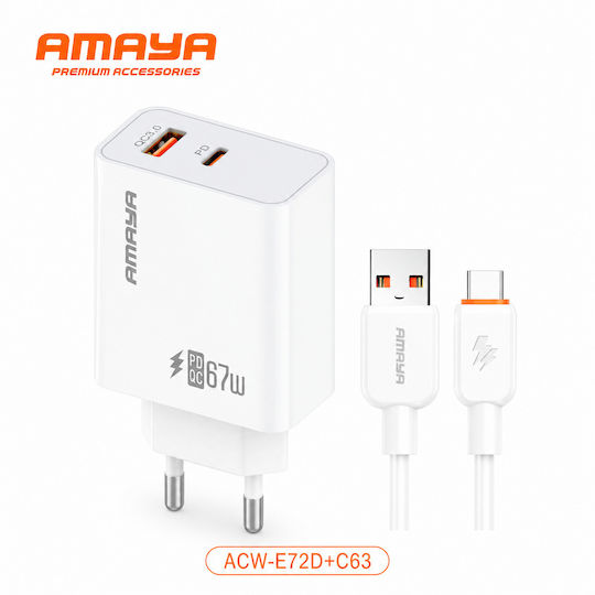 Amaya Зарядно устройство с USB-A порт и USB-C порт и USB-C кабел 67 W Power Delivery бял (ACW-E72D-C63)