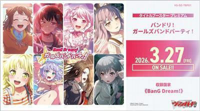 Bushiroad Cardfight!! Vanguard Bang Dream! Girls Band Party! Premium (10 Packs) Cardfight Vanguard Booster Box (JPN)