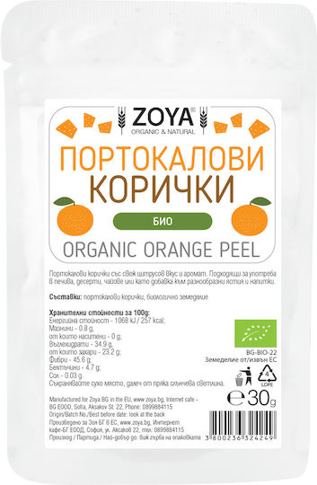 ZoyaShop Портокал на прах 30 г