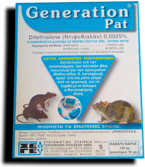 ΣΕΓΕ Α.Β.Ε.Ε Ποντικοφάρμακο σε μορφή Πάστας Generation 5kg ΣΕΓΕ Α.Β.Ε.Ε Ποντικοφάρμακο σε μορφή Πάστας Generation 5kg
