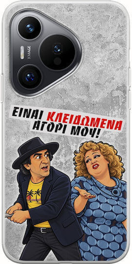 Θήκη Epic Quotes Είναι Κλειδωμένα Huawei Pura 70 Flexible Tpu Διάφανη Σιλικόνη