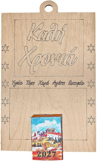 Ημερολόγιο Επιτοίχιο Ξύλινο 24x15cm Xmasfest 1132522 P4a