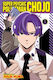 Super Psychic Policeman Chojo Vol 5 Shun Numa, Viz Media Subs Shogakukan