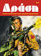 Δράση 4, Vol. 4 PB 3057-6237-001-04