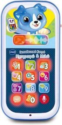 Vtech Βρεφικό Παιχνίδι Εκπαιδευτικό Κινητό