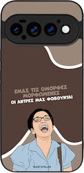 Θήκη Sonique Greek Cult Tv Series Google Pixel ...