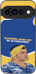 Θήκη Sonique Greek Cult Tv Series Google Pixel ...