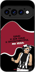 Θήκη Sonique Greek Cult Tv Series Google Pixel ...