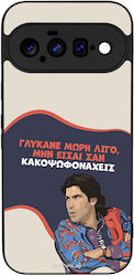 Θήκη Sonique Greek Cult Tv Series Google Pixel ...