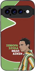 Θήκη Sonique Greek Cult Tv Series Google Pixel ...