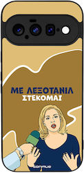 Θήκη Sonique Greek Cult Tv Series Google Pixel ...