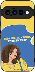 Θήκη Sonique Greek Cult Tv Series Google Pixel ...