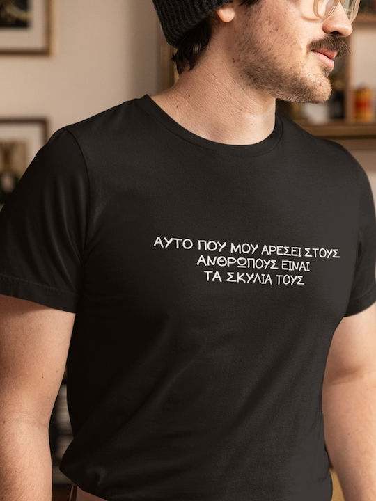 Tricou Asta Îmi Place La Oameni Bărbătesc Negru 2 Extra Large Bumbac