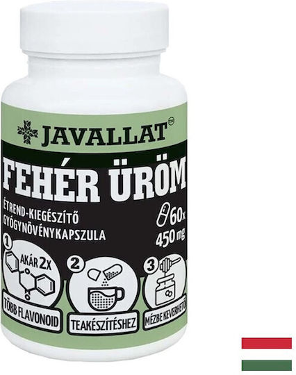 Javallat Обикновен пелин 450mg 200ml 60 Капсули