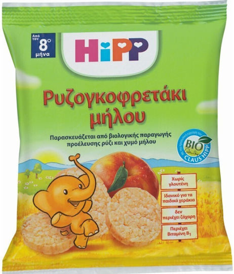Hipp Μηλου