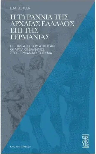 Η Τυραννια Της Αρχαιας Ελλαδος Επι Της Γερμανιας 9786188820692